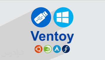 Ventoy Μεταμορφώστε το USB σας σε Multiboot εργαλείο